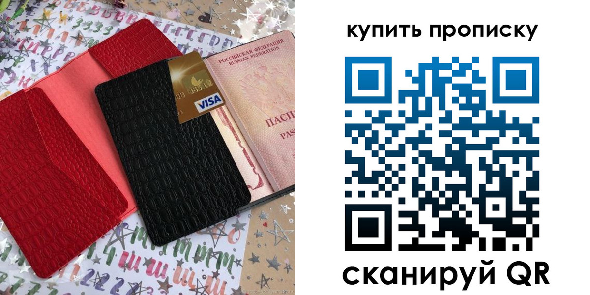 где прописаться в Кондопоге