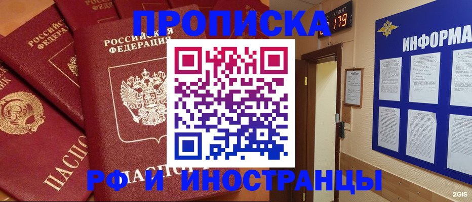 прописка регистрация в Кондопоге