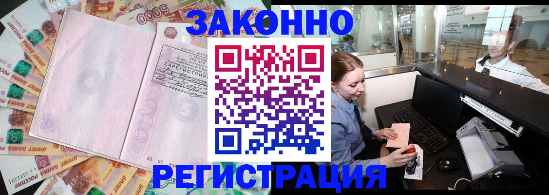 прописка для школы в Кондопоге