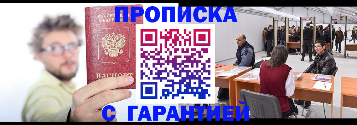 прописка в Кондопоге